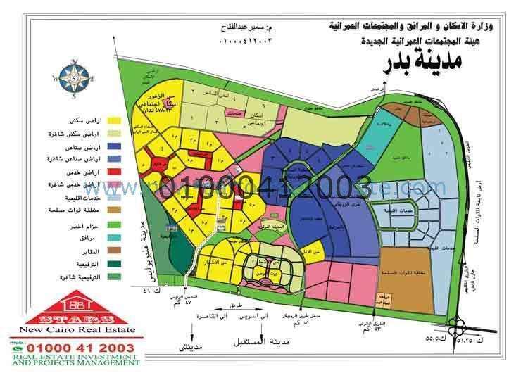 مدينة بدر  للبيع أرض 276متر واجهة بحرى شارع رئيسى