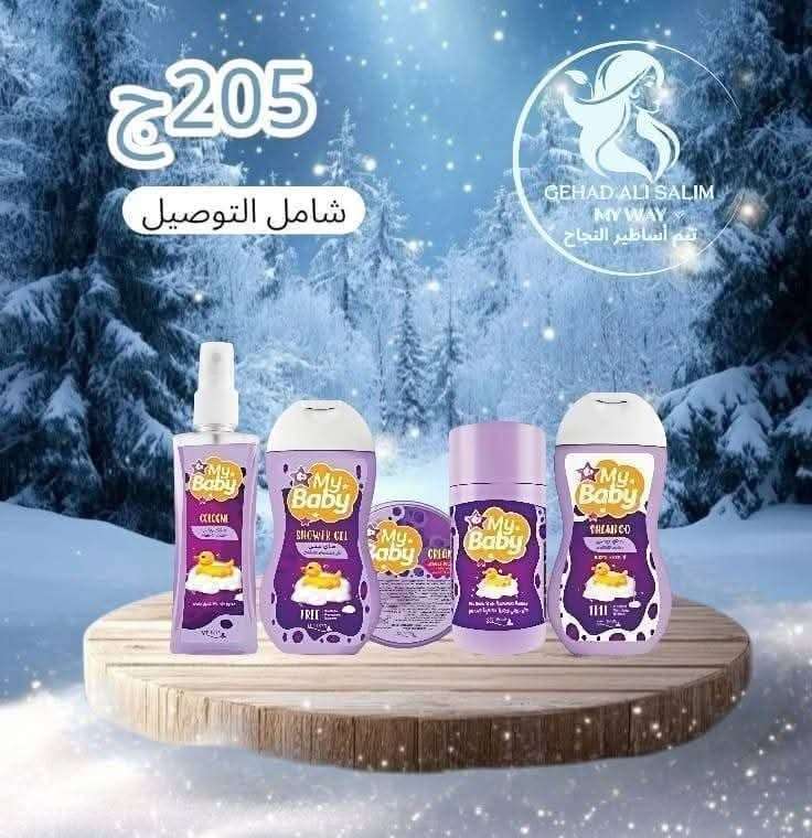 مجموعه ماي بيبي