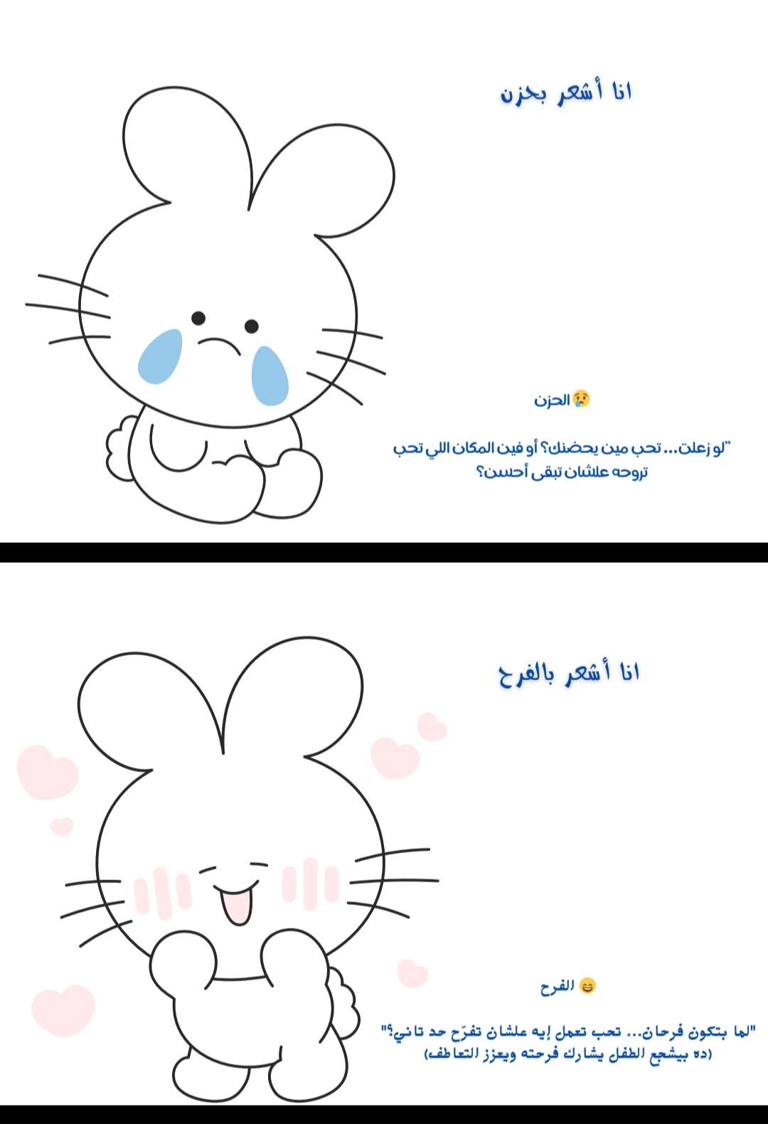 كروت المشاعر الذكية  للأطفال من سن ٣ سنوات تربية واعية من غير ضغط