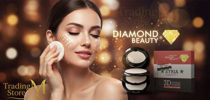 تألقي بجمال فريد مع بودرة DIAMOND BEAUTY 3D DOUBLE POWDER