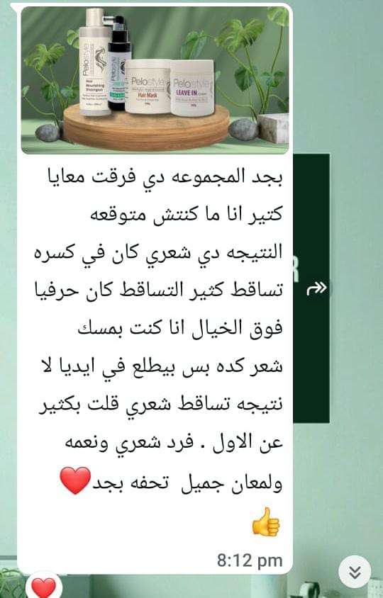 شامبو بيلو استايل كريم ليف ان ماسك الشعر بيلو استايل وزيت التساقط