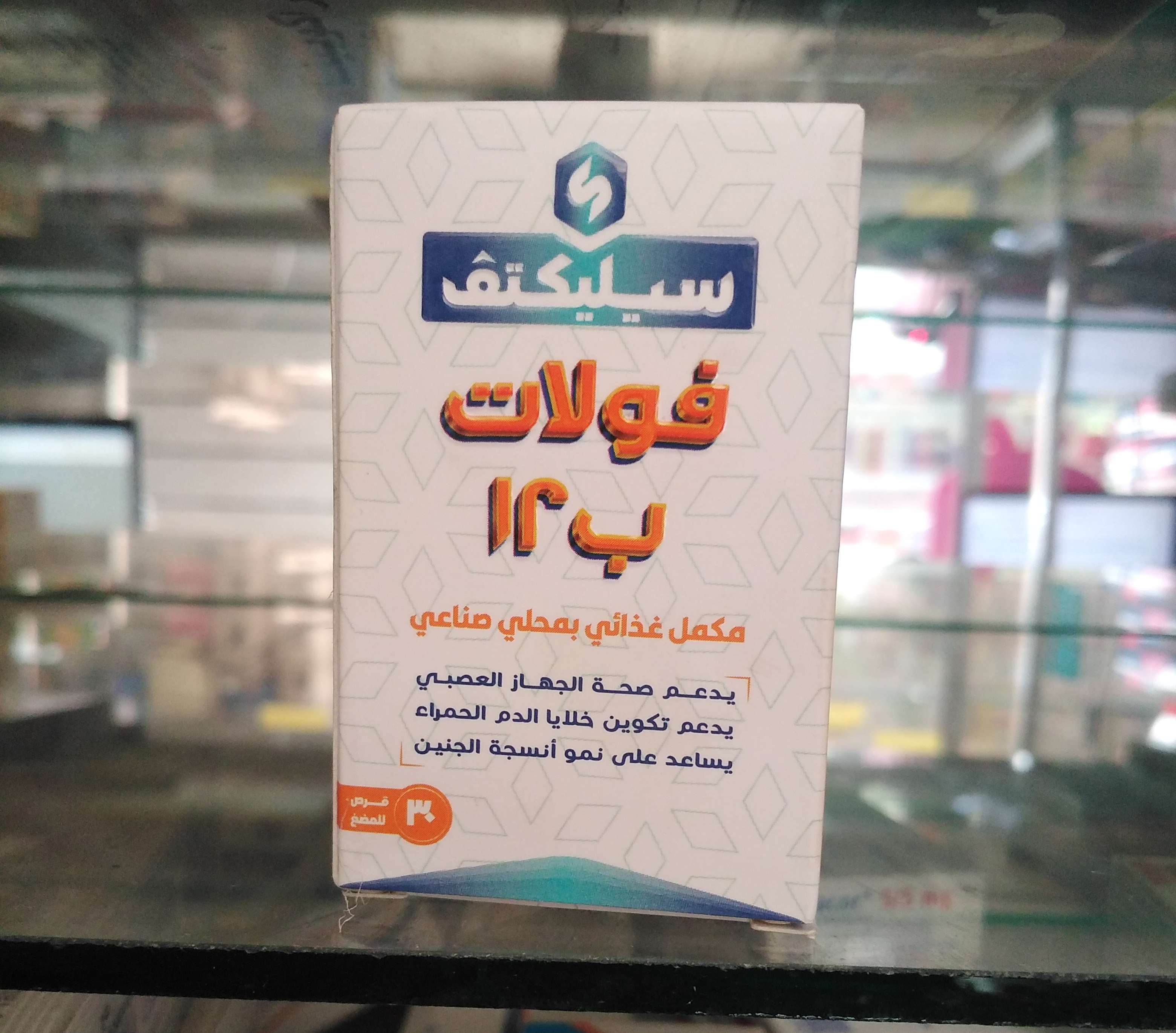 سيليكتف فولات ب 12 اقراص مضغ