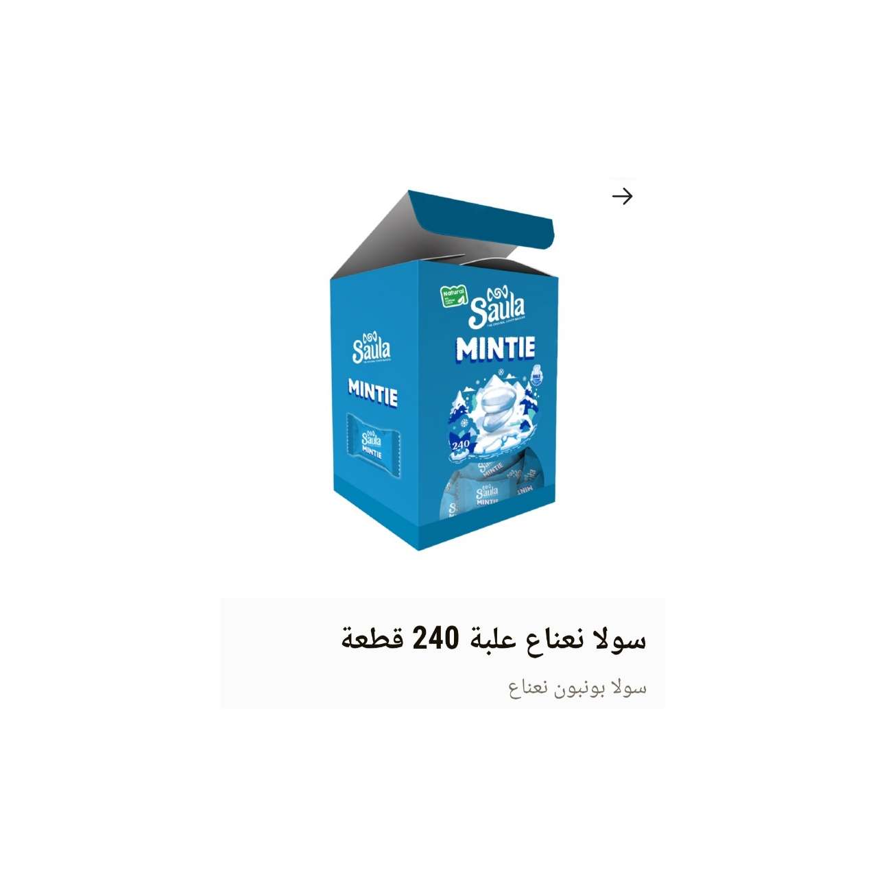 علبة سولا نعناع 240 قطعة