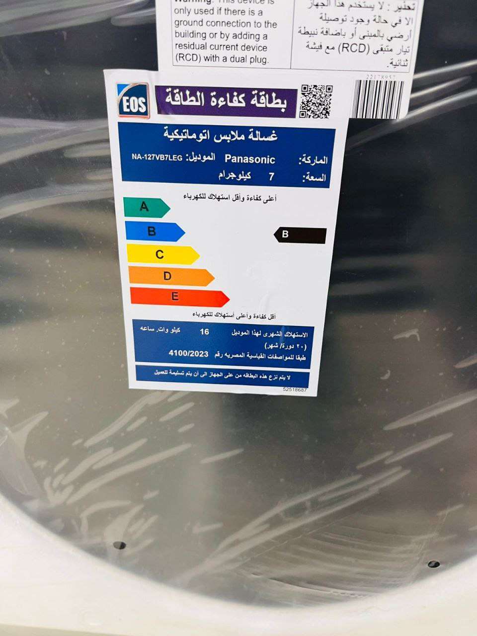 غسالة باناسونيك 7 كيلو