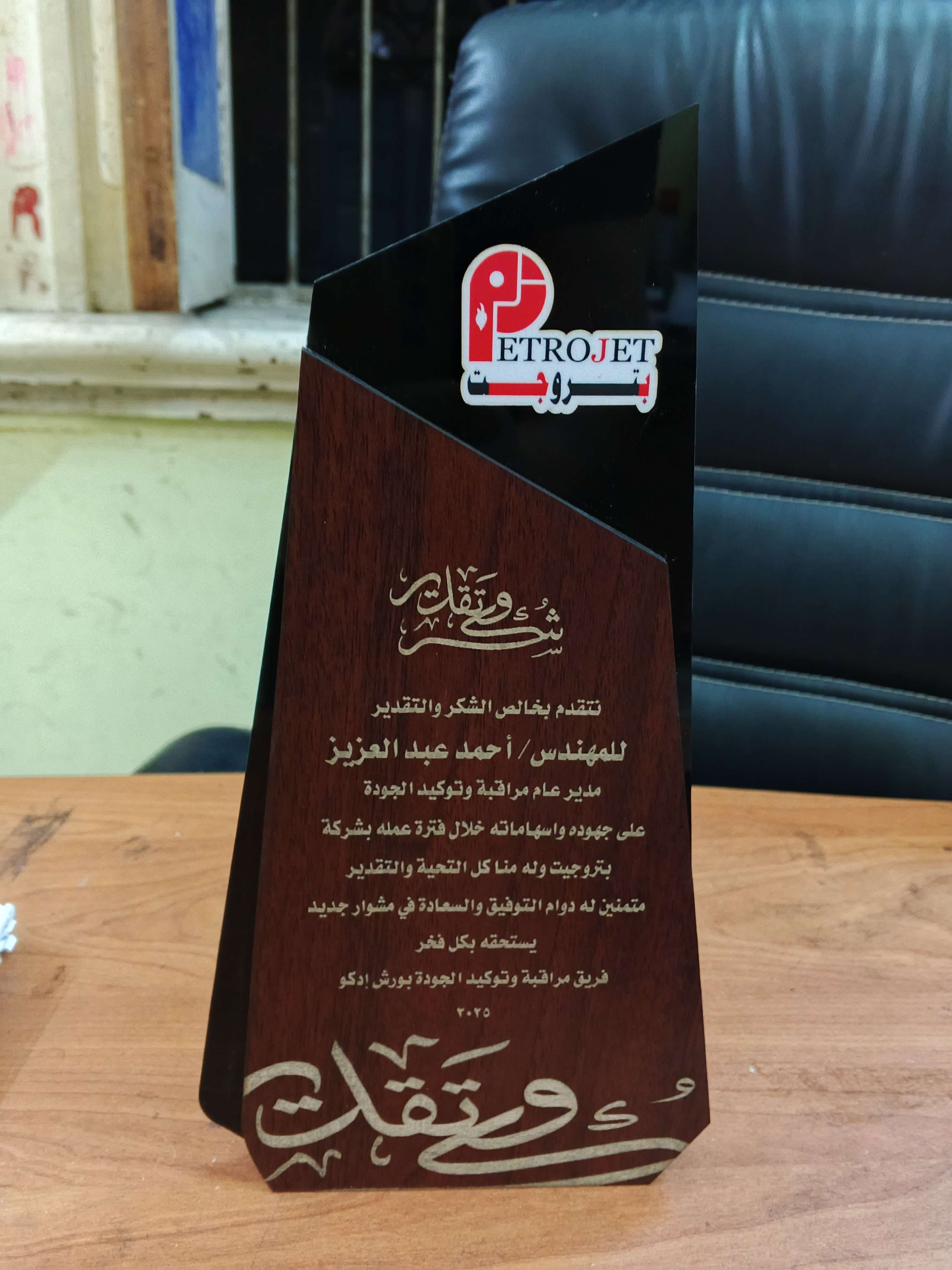 طباعة وحفر الاسم على يفط المكاتب والشركات