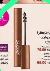 ماسكراالحواجب