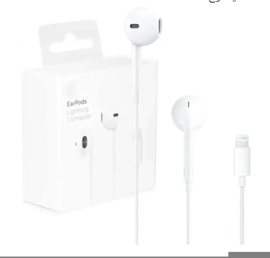 سماعات أذن هاندفرى سلكية بمدخل لايتنينج للأيفون EarPods lightning