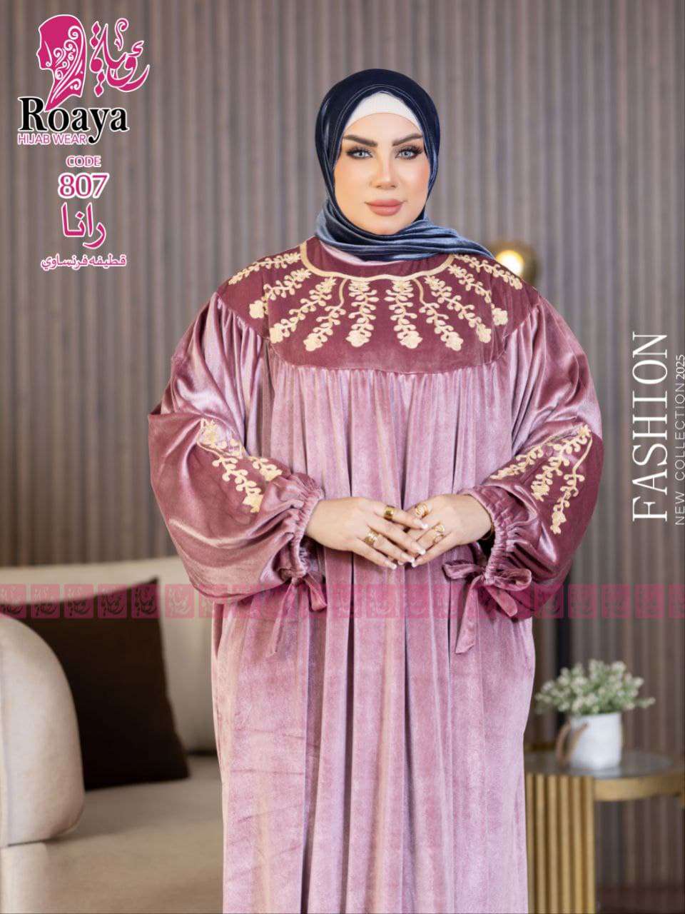 إسدال