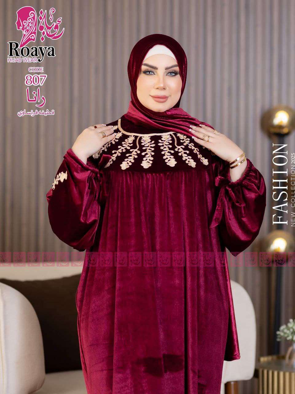 إسدال