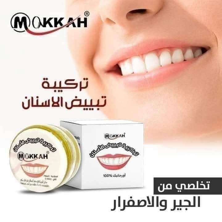 مبيض الاسنان من مكه