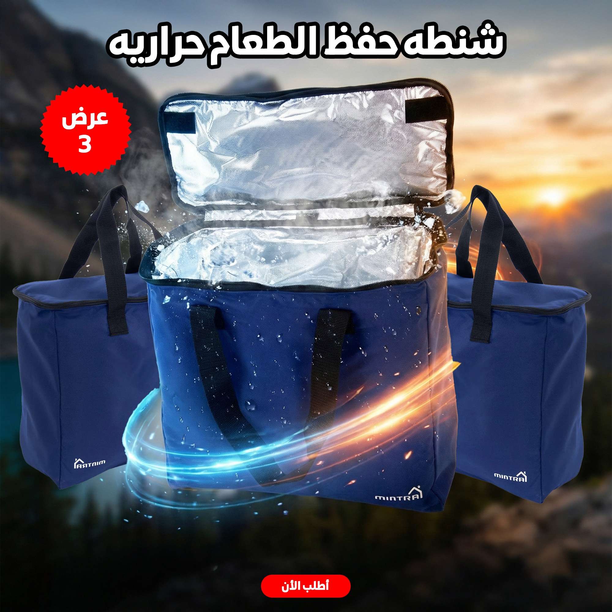 عرض 3 قطع شنطه حفظ الطعام حراريه باوتش
