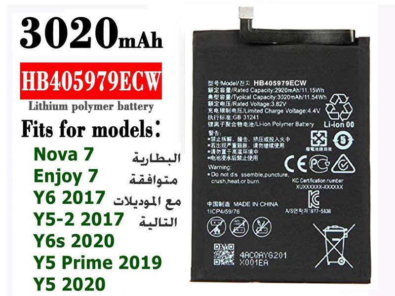 بطارية HB405979ECW لهواوي Y6 2019 Y5 Nova Y6s وموديلات اخري(انظر الوصف