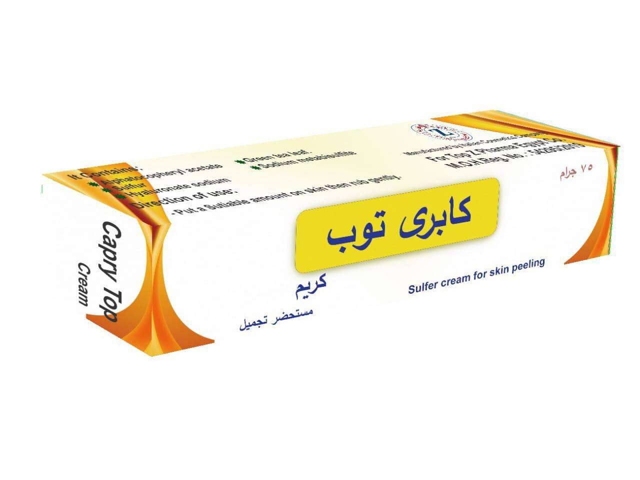 كريم حب الشباب كابرى توب