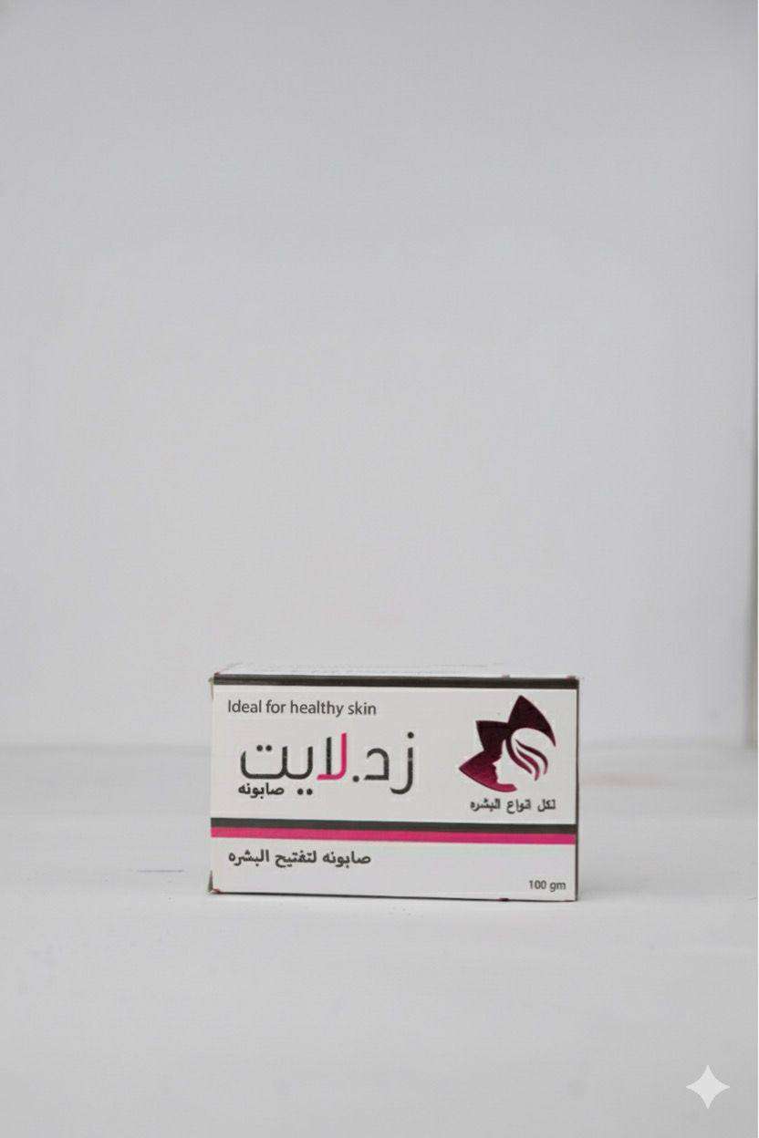 صابونة تفتيح زد لايت
