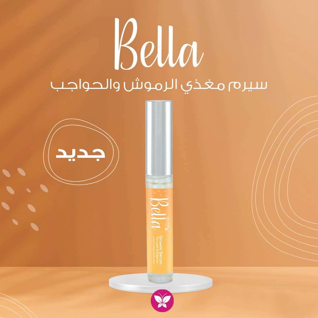 سيرم بيلا للرموش والحواجب بالزيوت الطبيعيه