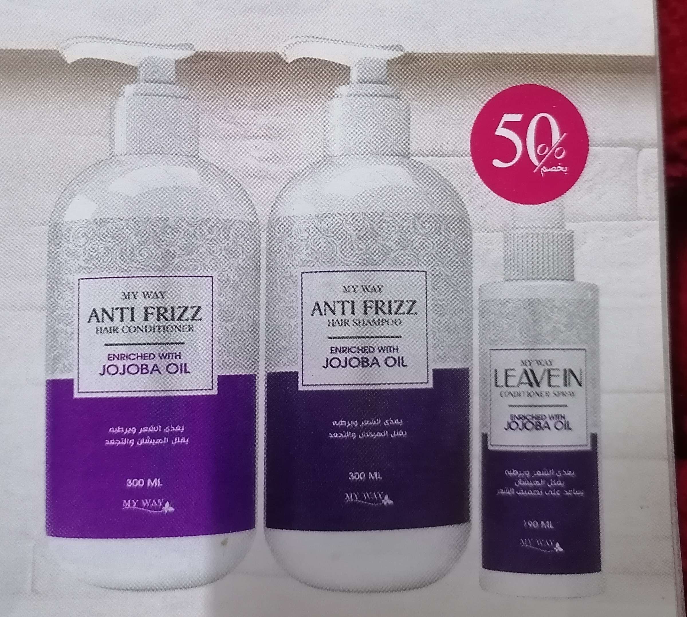 ANTI FRIZZ