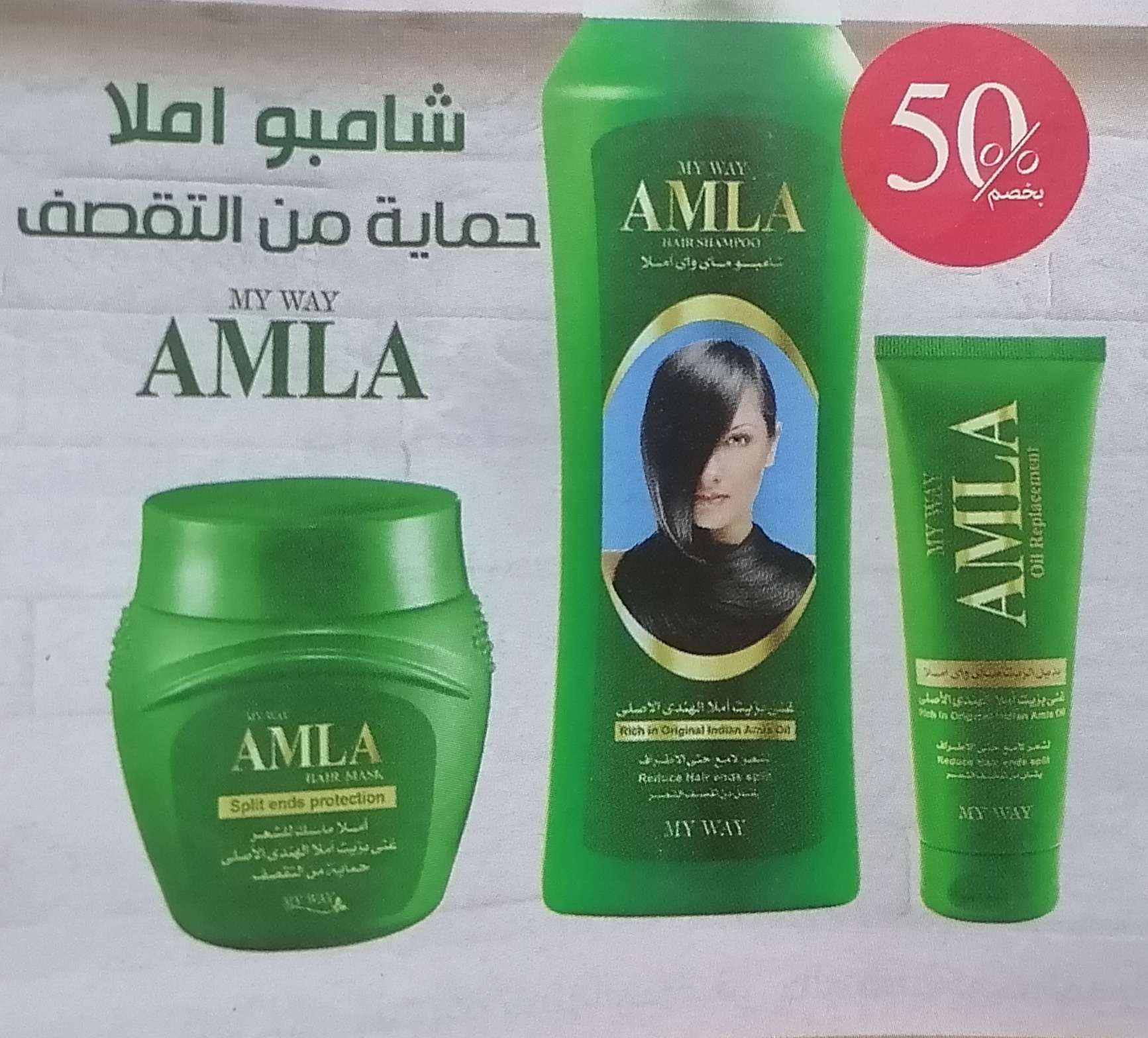 شامبو املا حمايه الشعر من التقصف