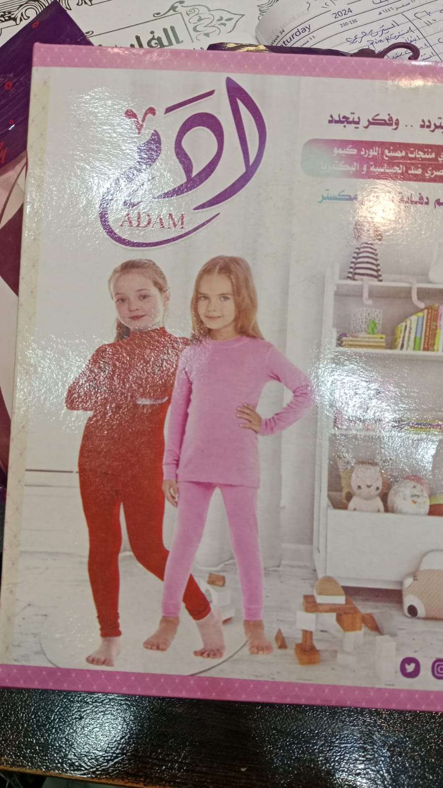 دفاية اولادى و بناتي