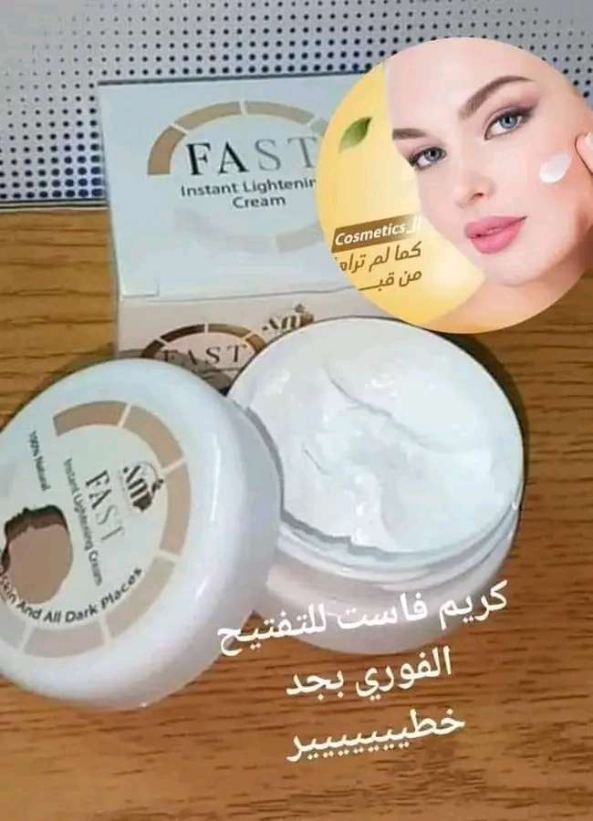 كريم فاست التفتيح البشره