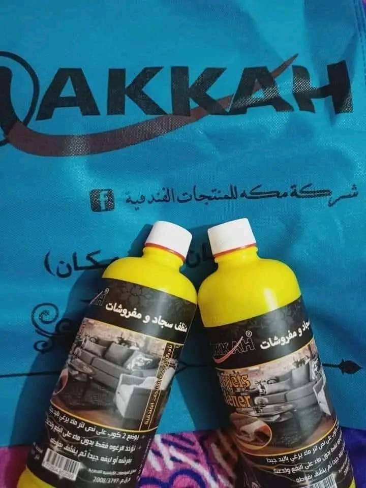 منظف مفروشات وسجاد