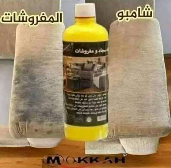 منظف مفروشات وسجاد