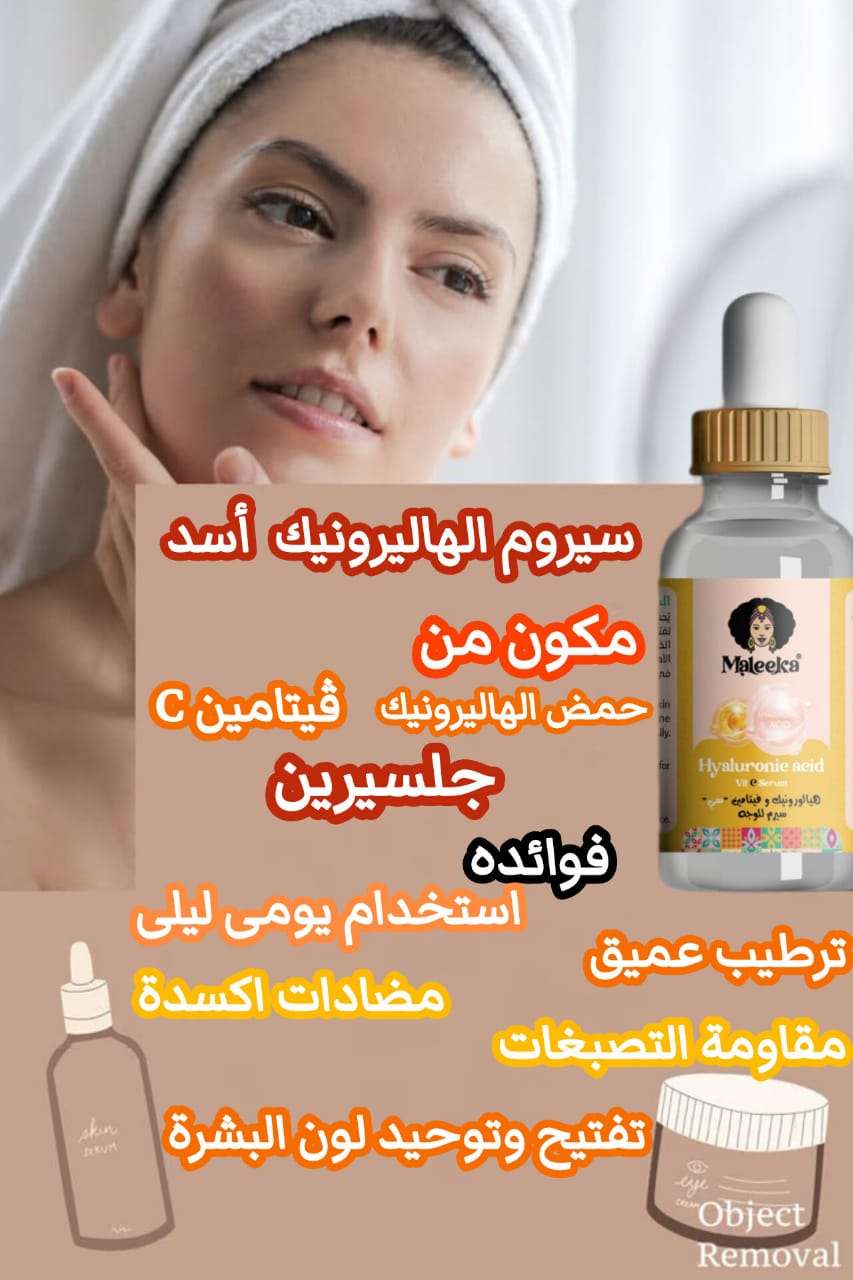 روتين البشره الحساسه