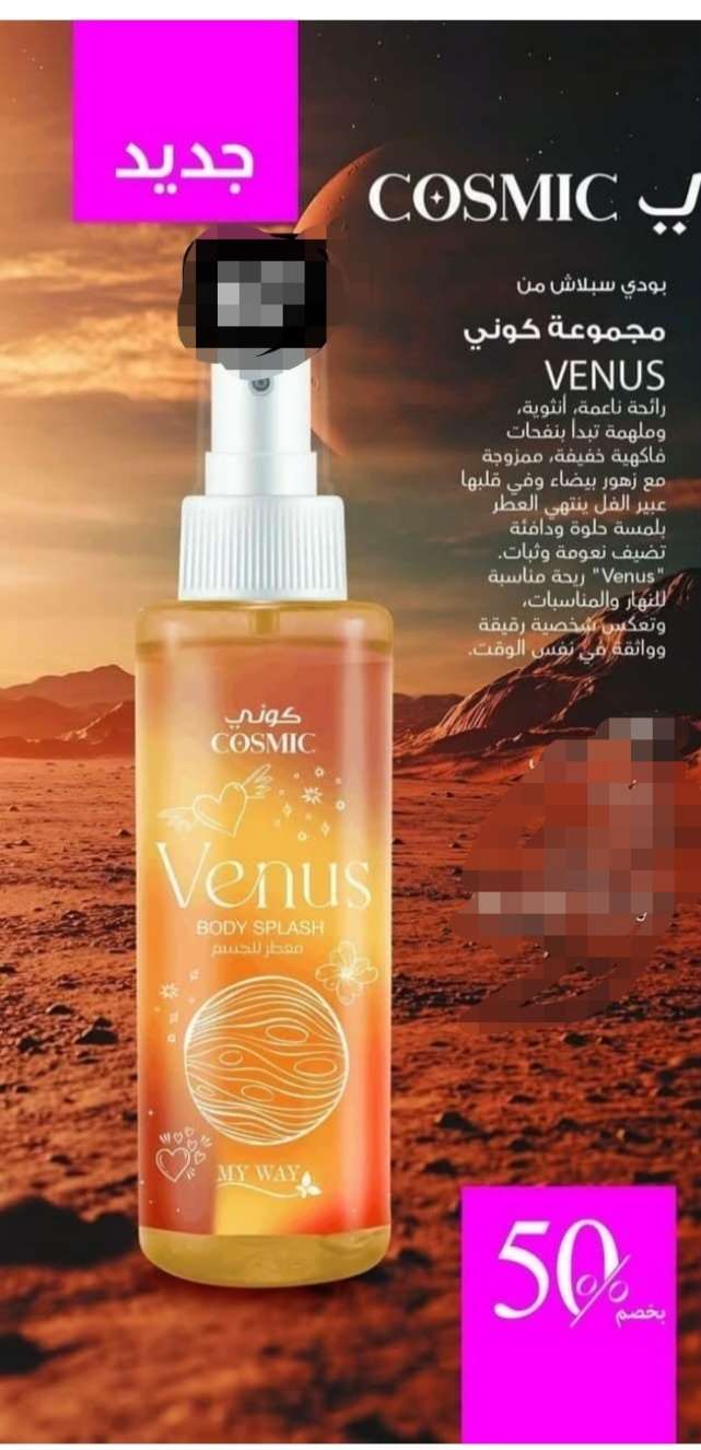 كوني بودي اسبلاش