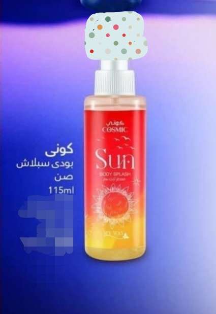 كوني بودي اسبلاش