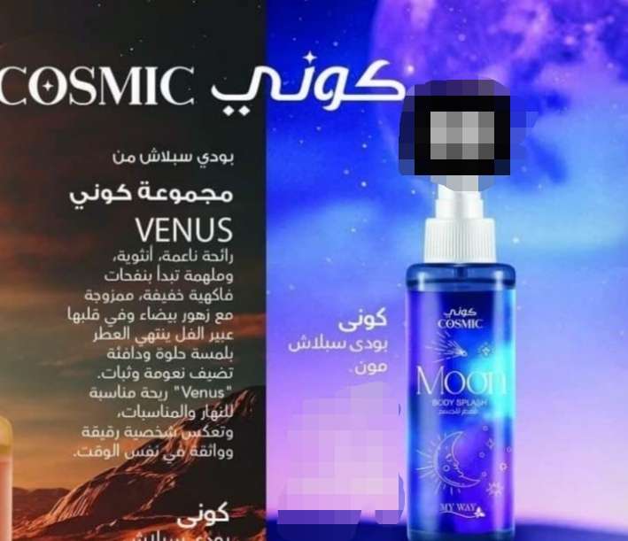 كوني بودي اسبلاش