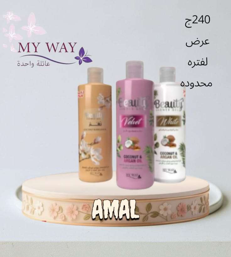 جل استحمام بيوتى مرطب للجسم