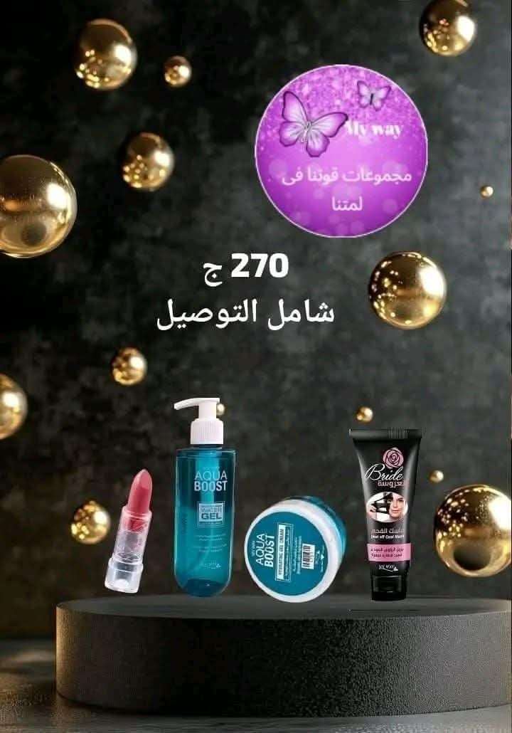 مجموعه الجمال