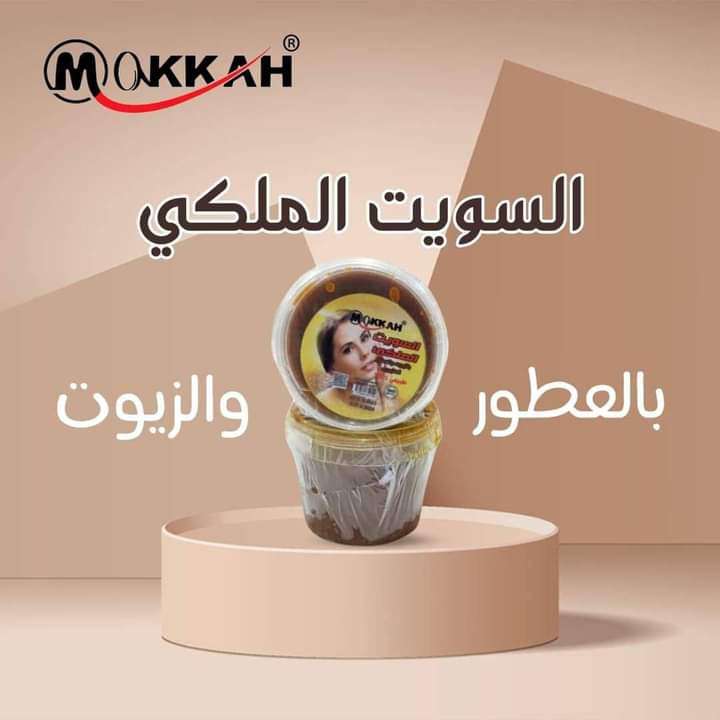 سويت الملكي من شركه مكه الفندقية