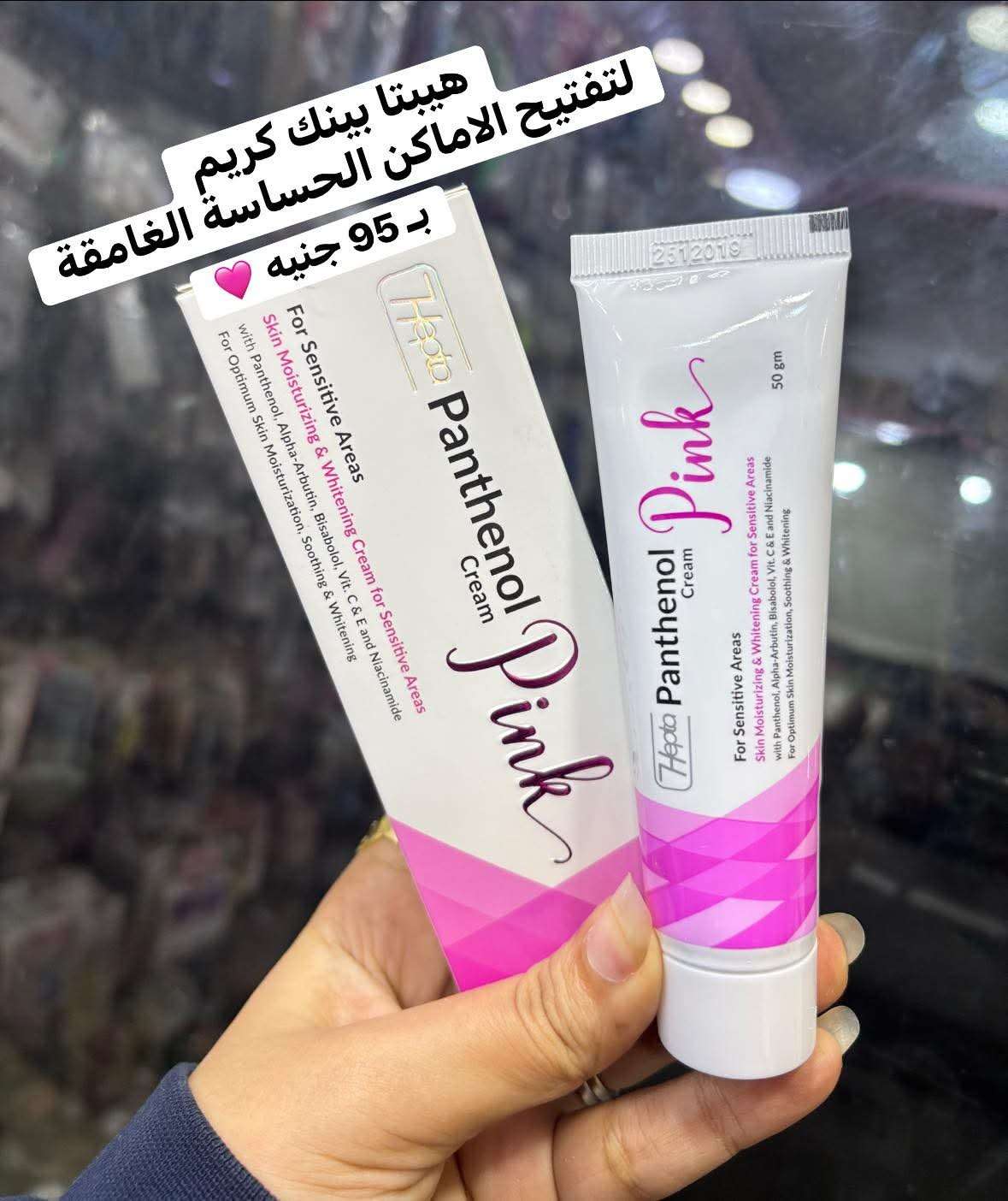 هيبتا بانثينول بينكي