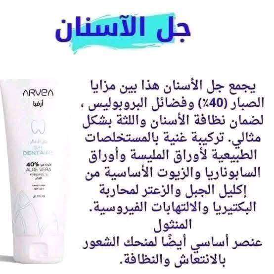 جل الأسنان