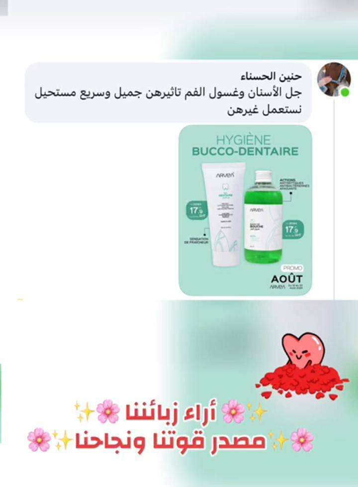 غسول الفم