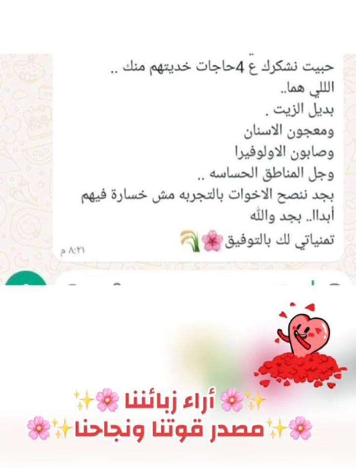 غسول الفم