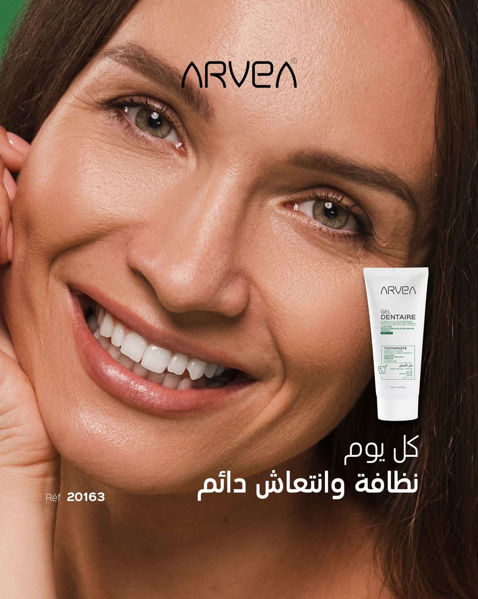 غسول الفم