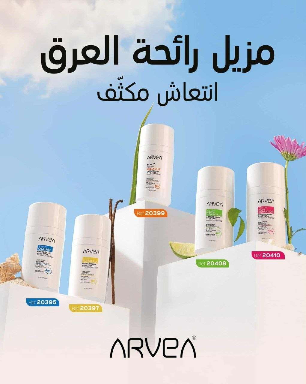 مزيل رائحة العرق ، رول أون