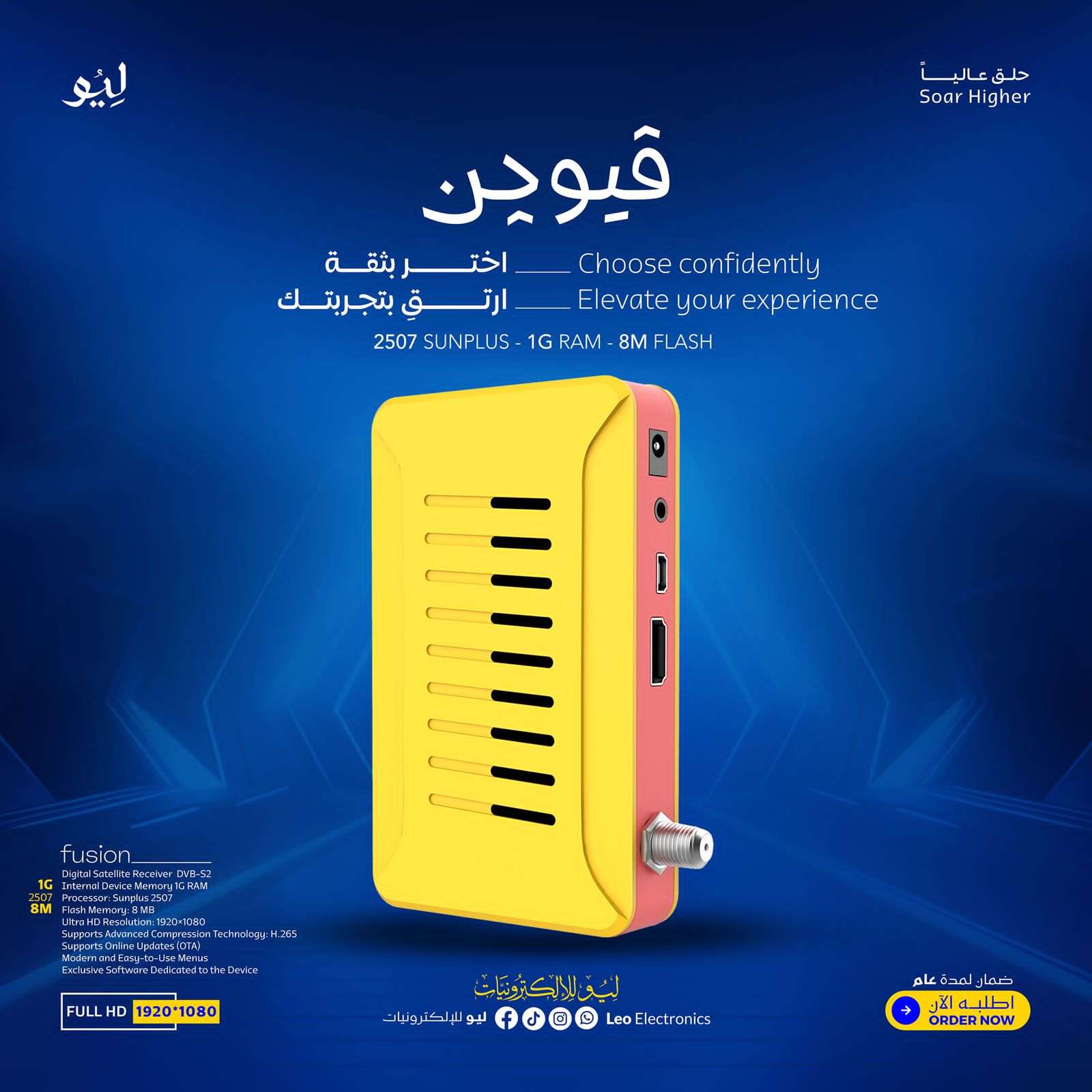 ليو فيوجن - LEO FUSION