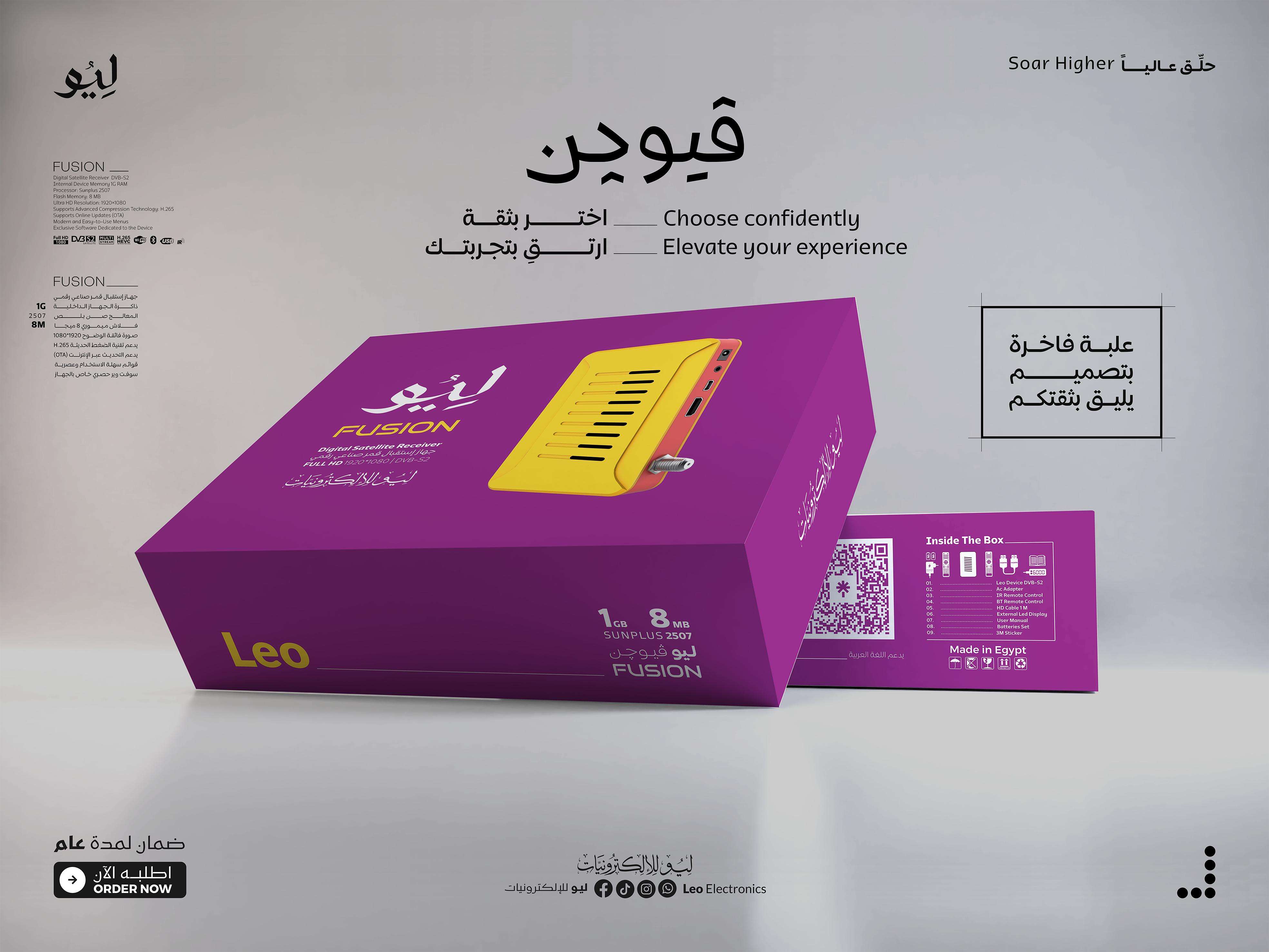 ليو فيوجن - LEO FUSION