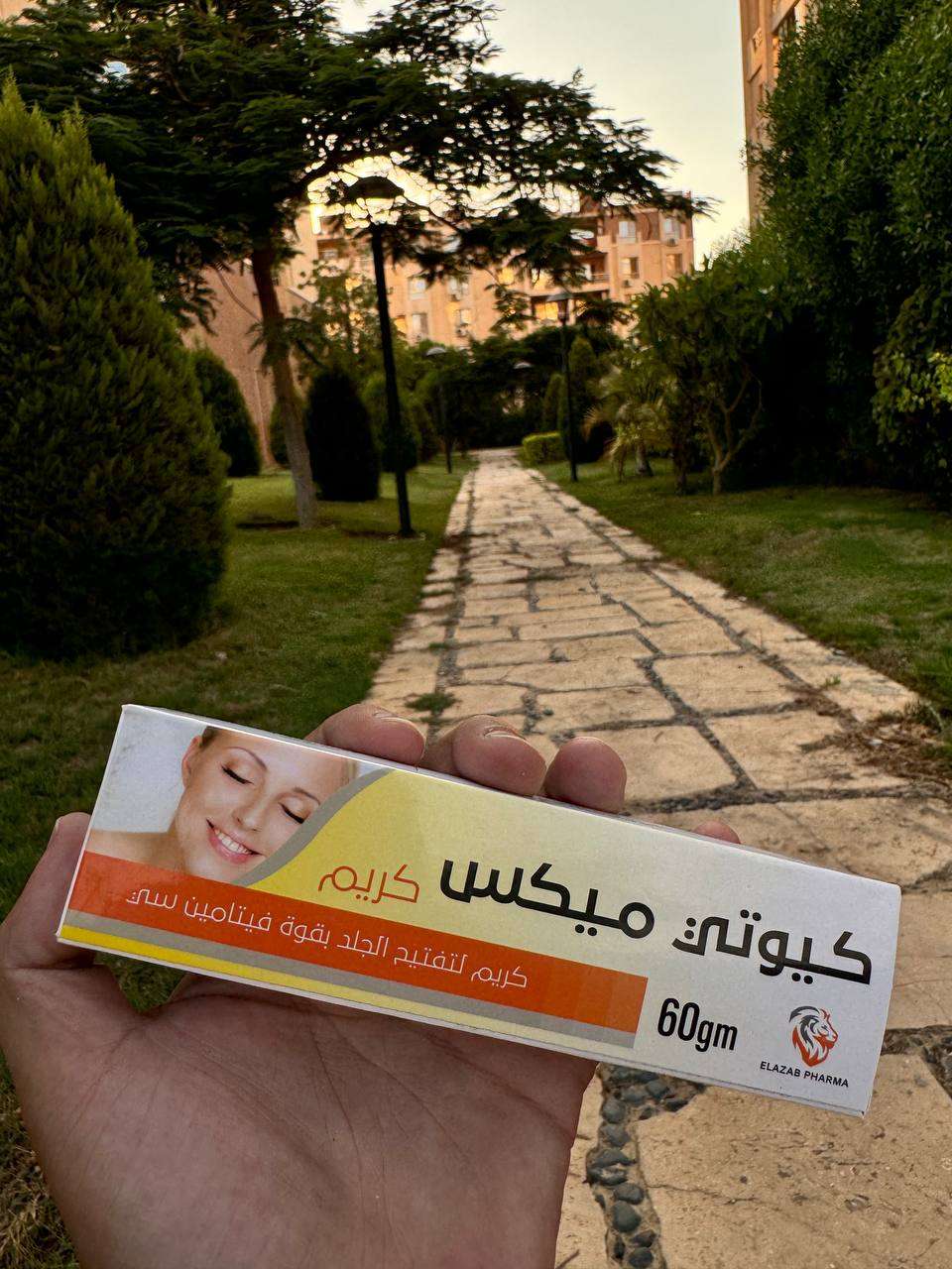 كيوتي  مكس
