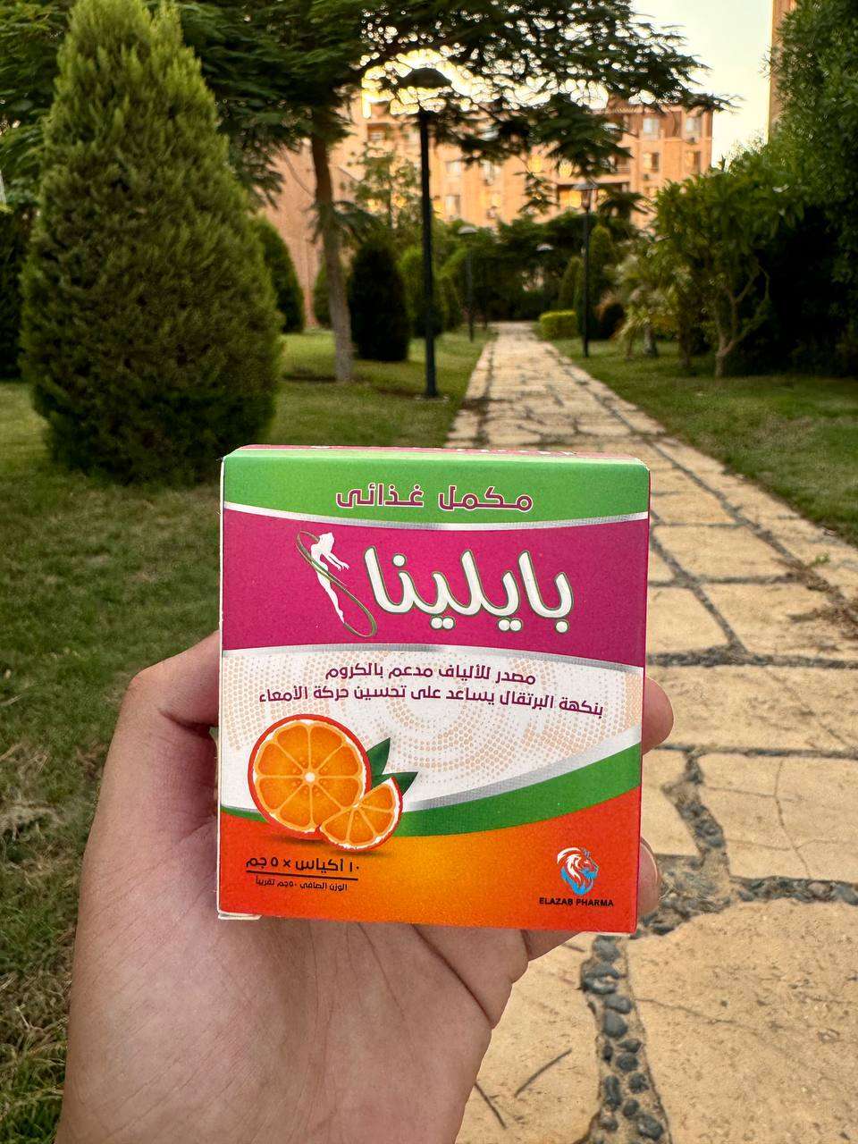 بايلينا