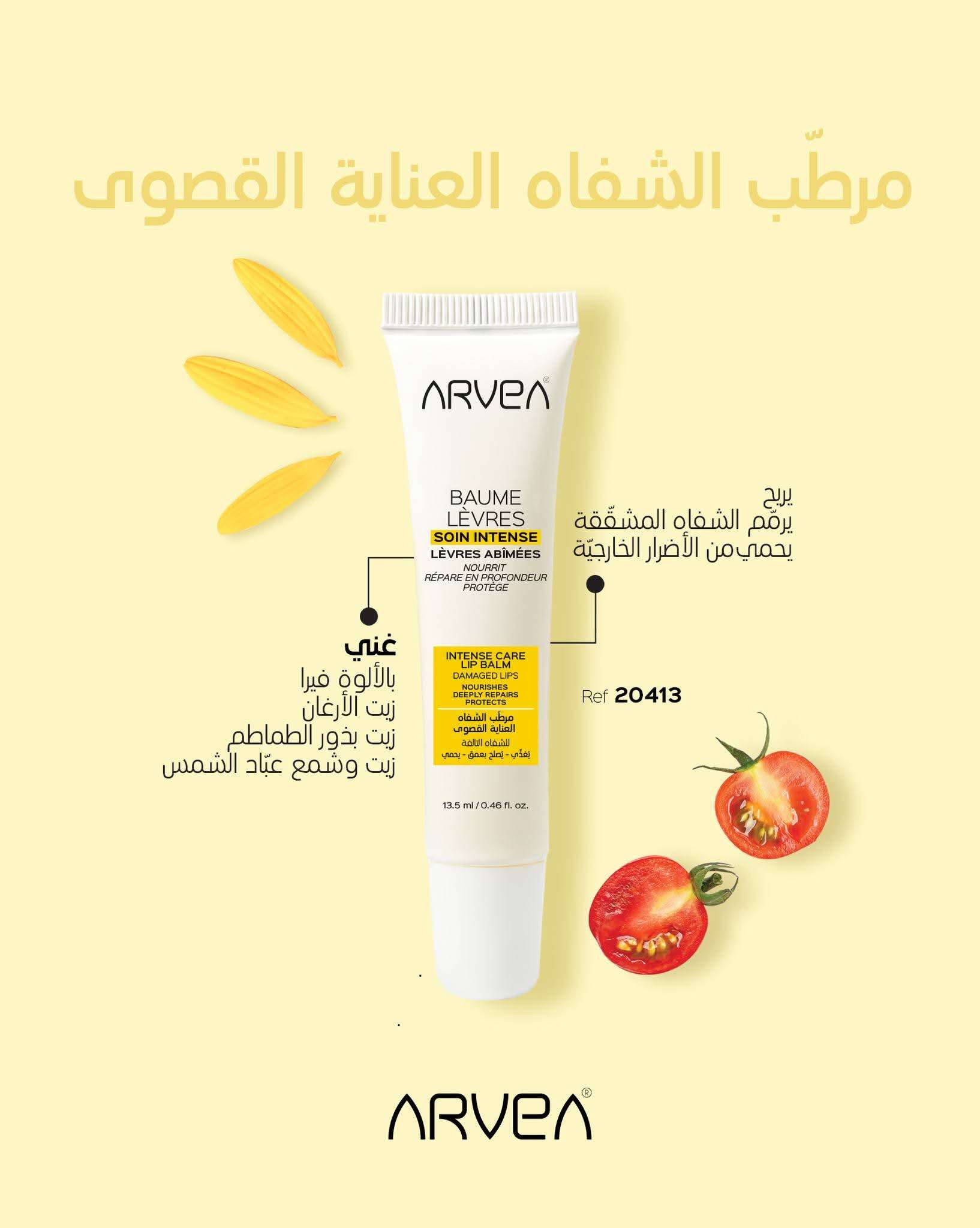 مرطب الشفاة العناية القصوى