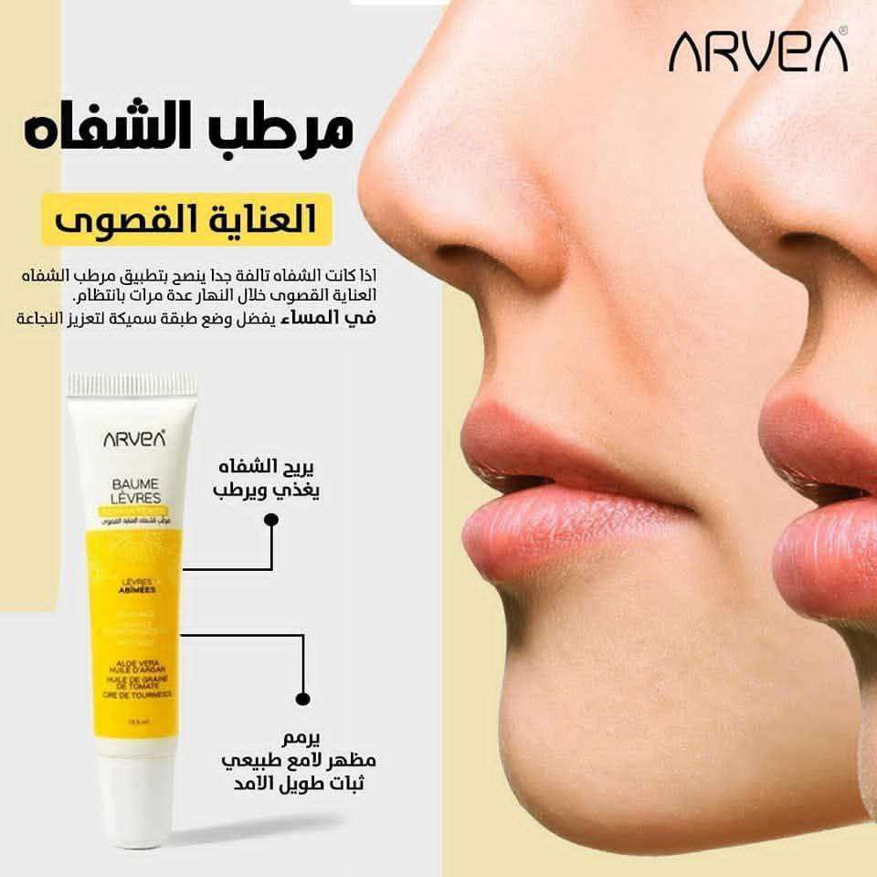 مرطب الشفاة العناية القصوى