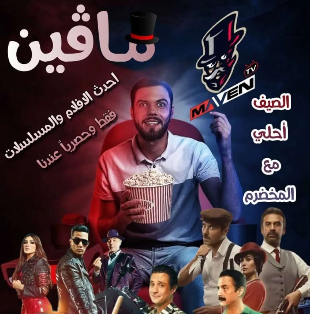 مافين