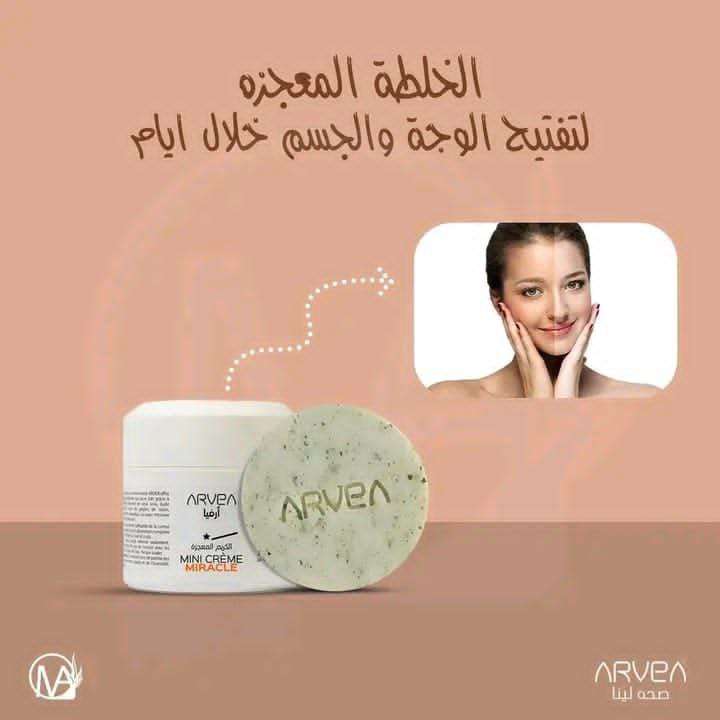 صابونة المعجزة