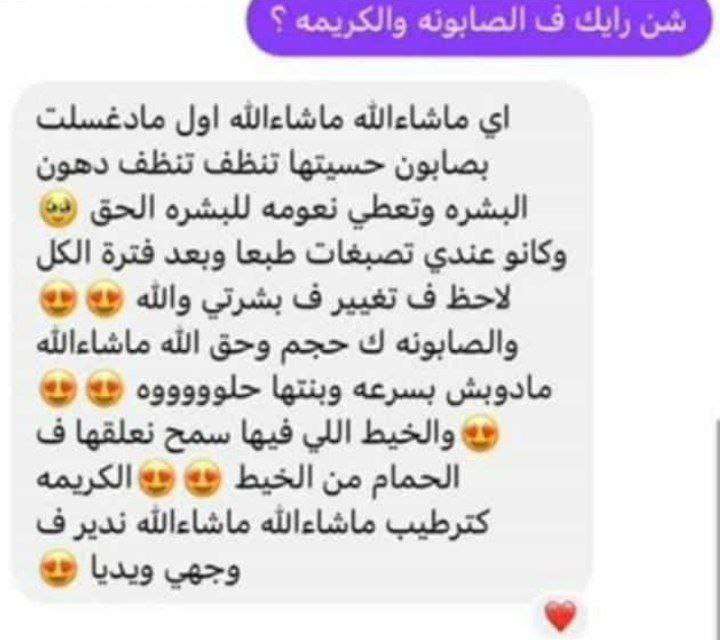 صابونة المعجزة