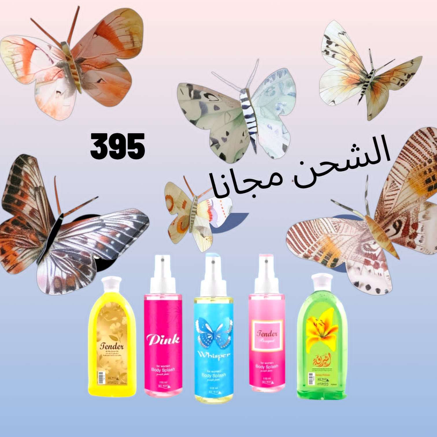 الحق اجمل مجموعه شاور