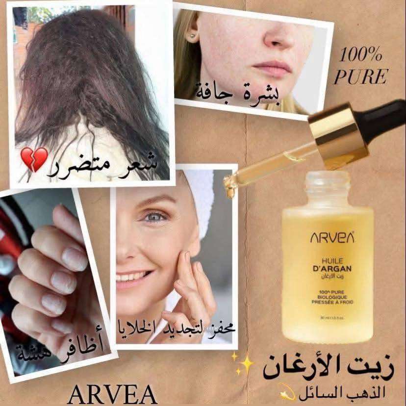 زيت الأرغان الأصلي