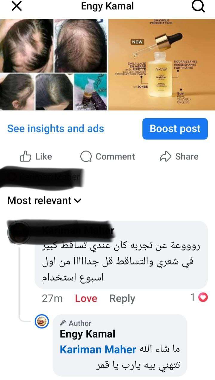 زيت الأرغان الأصلي